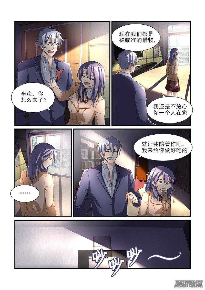 175扑朔迷离（上） 第6页