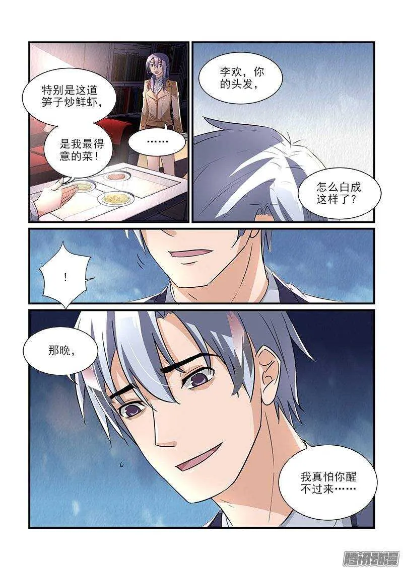 175扑朔迷离（上） 第8页
