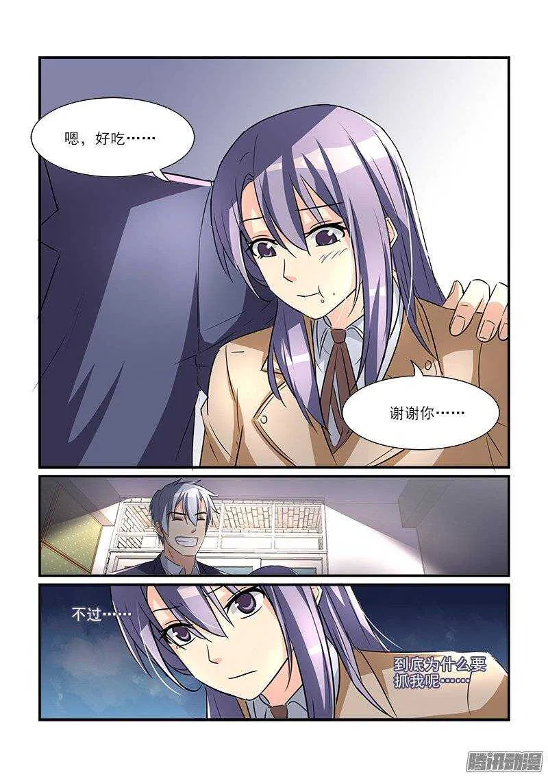175扑朔迷离（上） 第12页