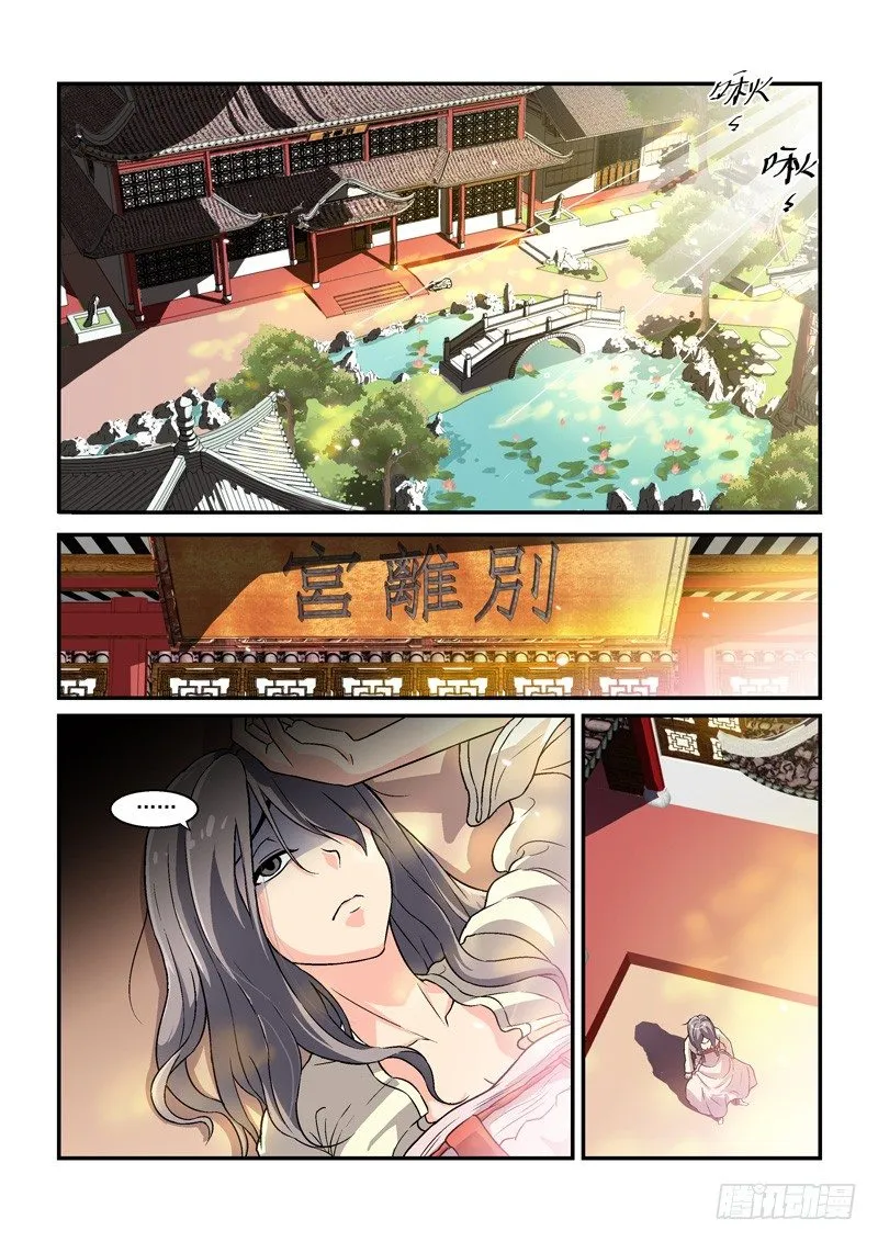 01别离宫中日月长（上） 第2页