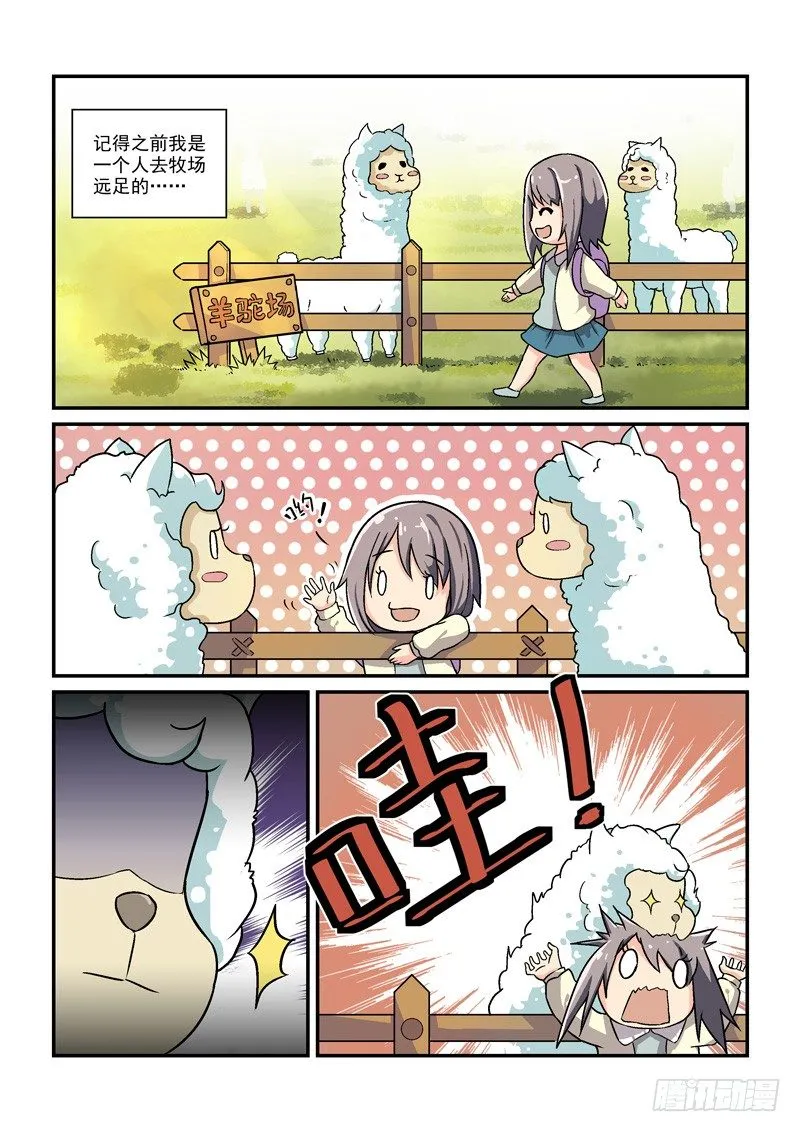 01别离宫中日月长（上） 第4页