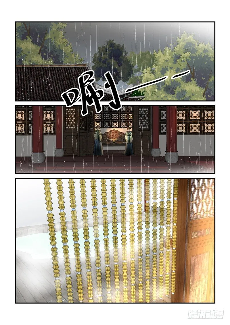 07郎心如铁妾如梦（二） 第6页