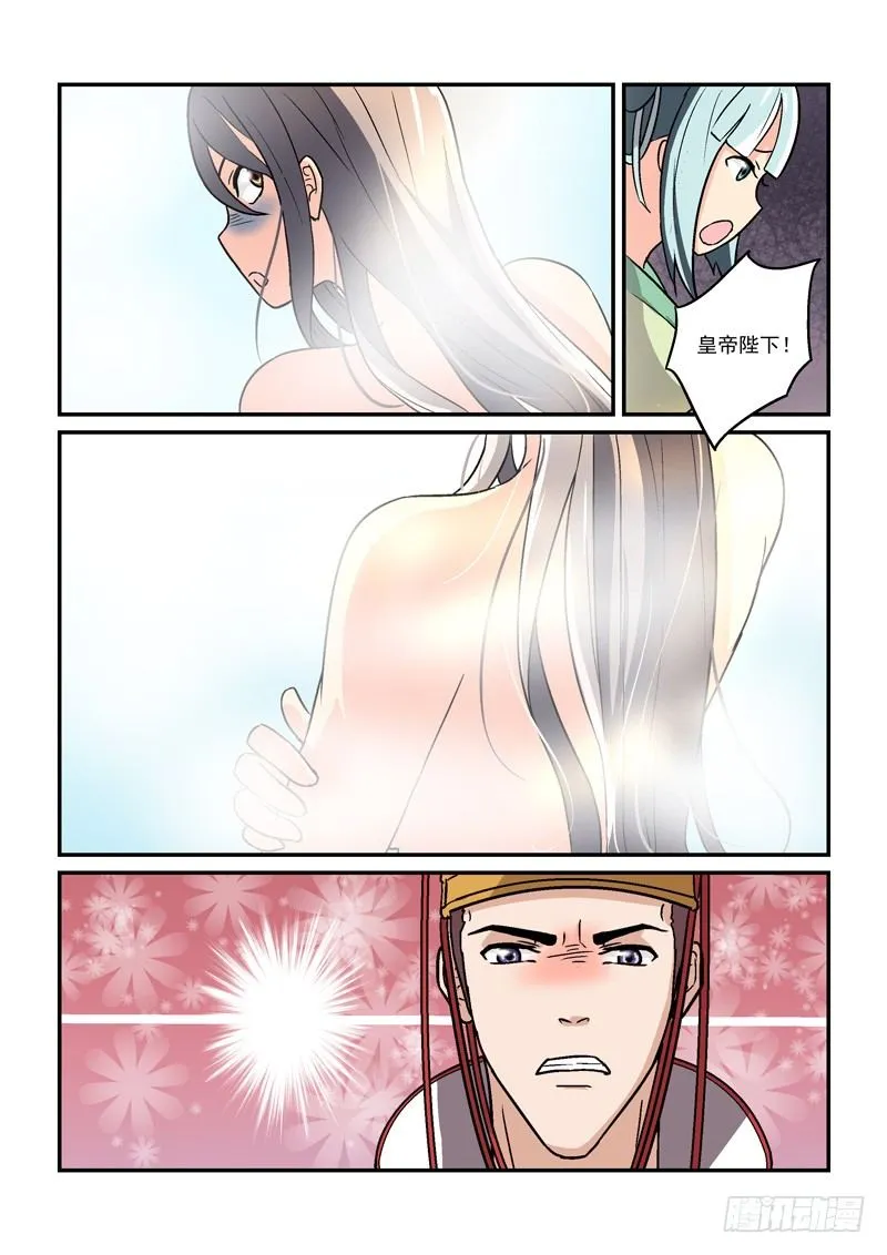 08郎心如铁妾如梦（三） 第2页