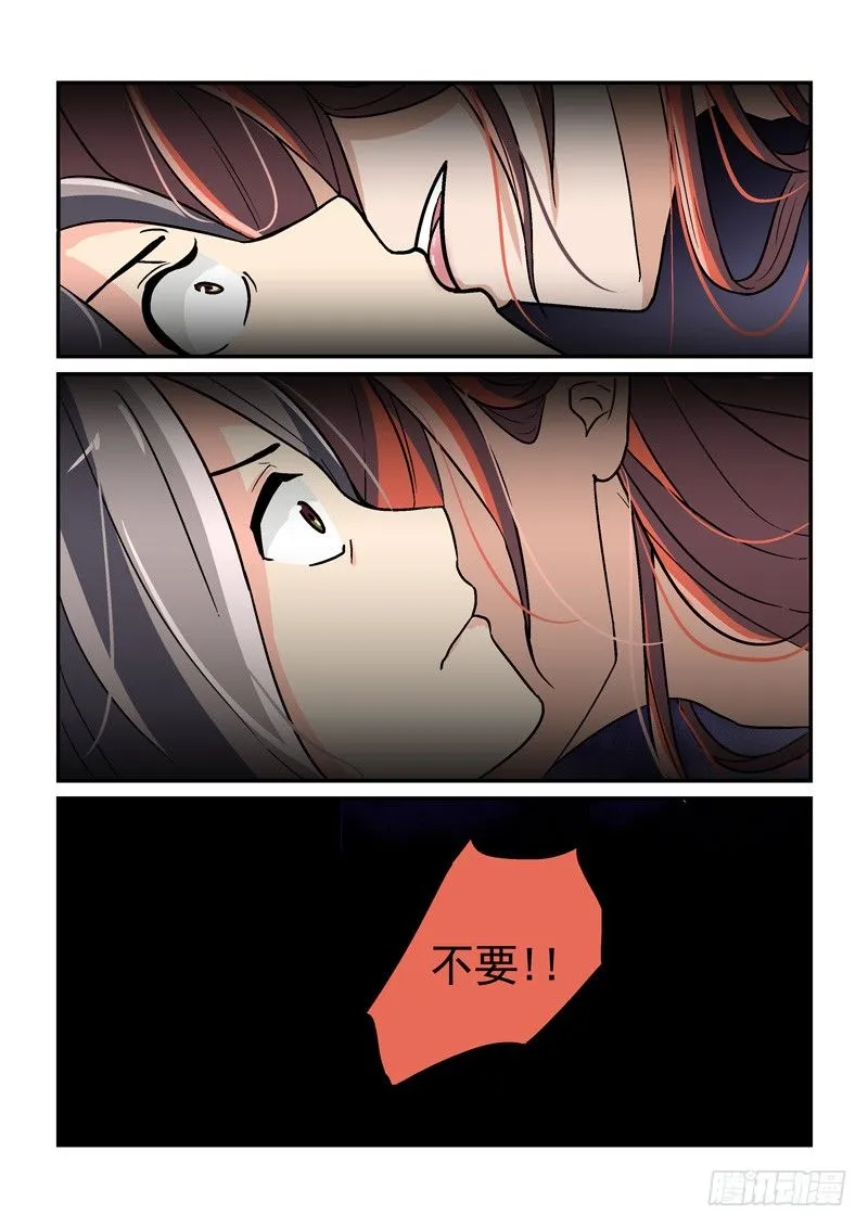08郎心如铁妾如梦（三） 第6页