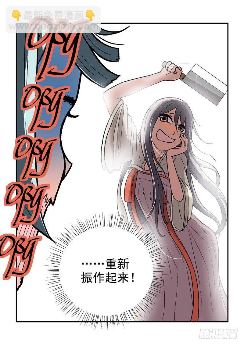 10最是冷宫无情时（上） 第11页