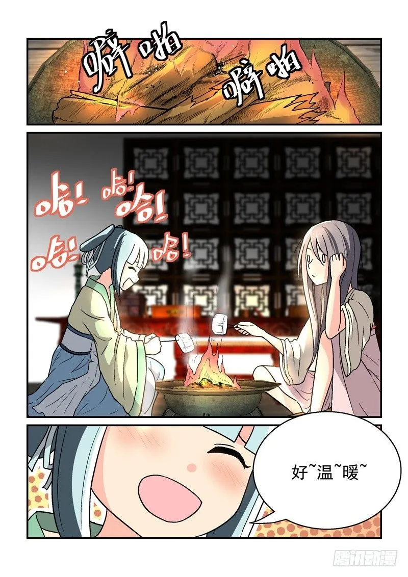 11最是冷宫无情时（下） 第3页