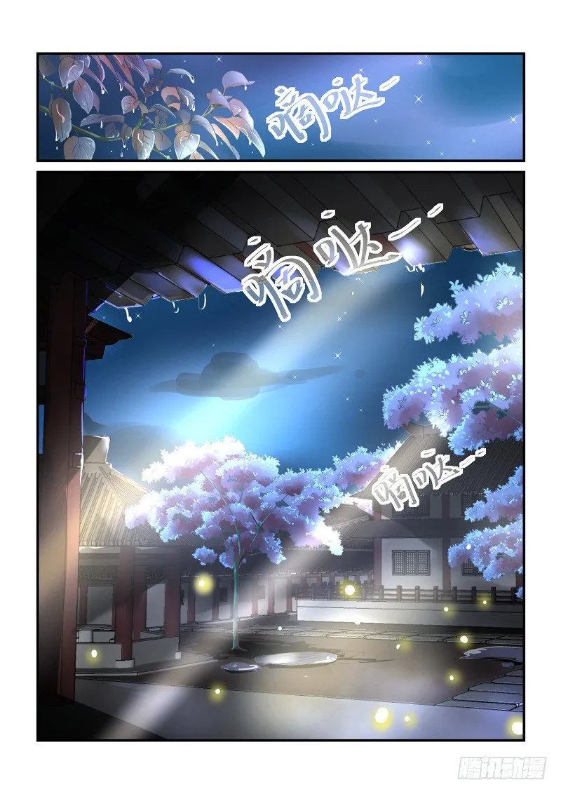28露梦双结哀浮萍 第2页