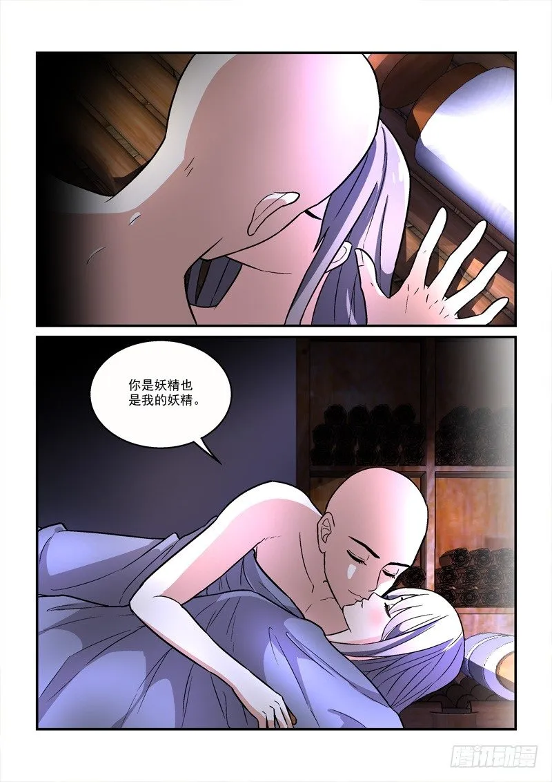 28露梦双结哀浮萍 第12页