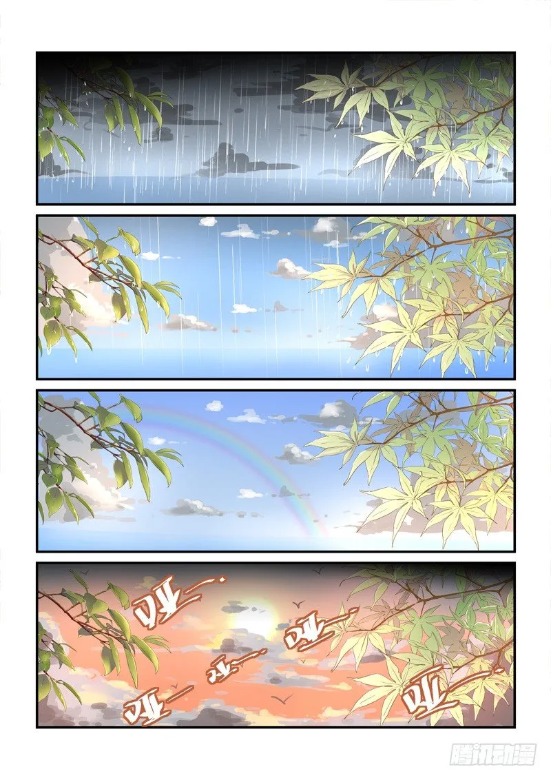 27莲心深处采撷归（下） 第2页