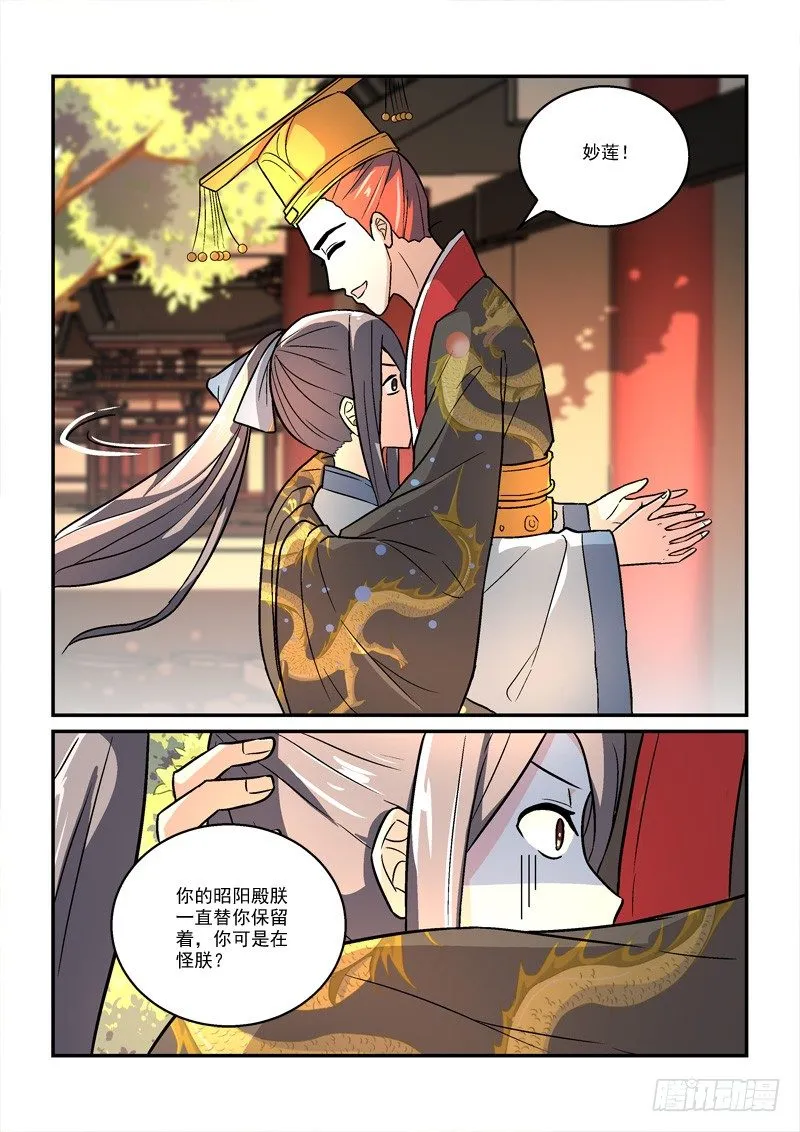 29强回头流离噩梦（上） 第8页