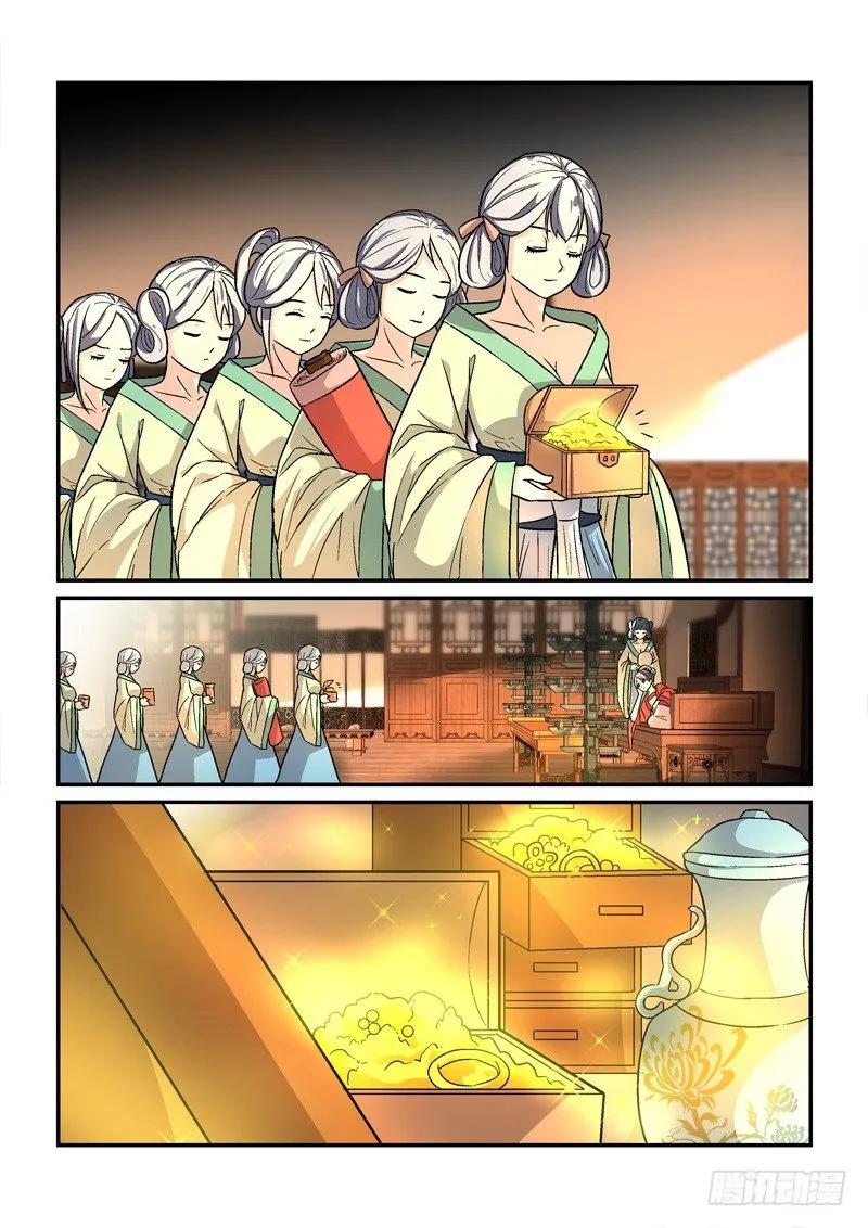 33鸾回凤转战椒房（中） 第3页