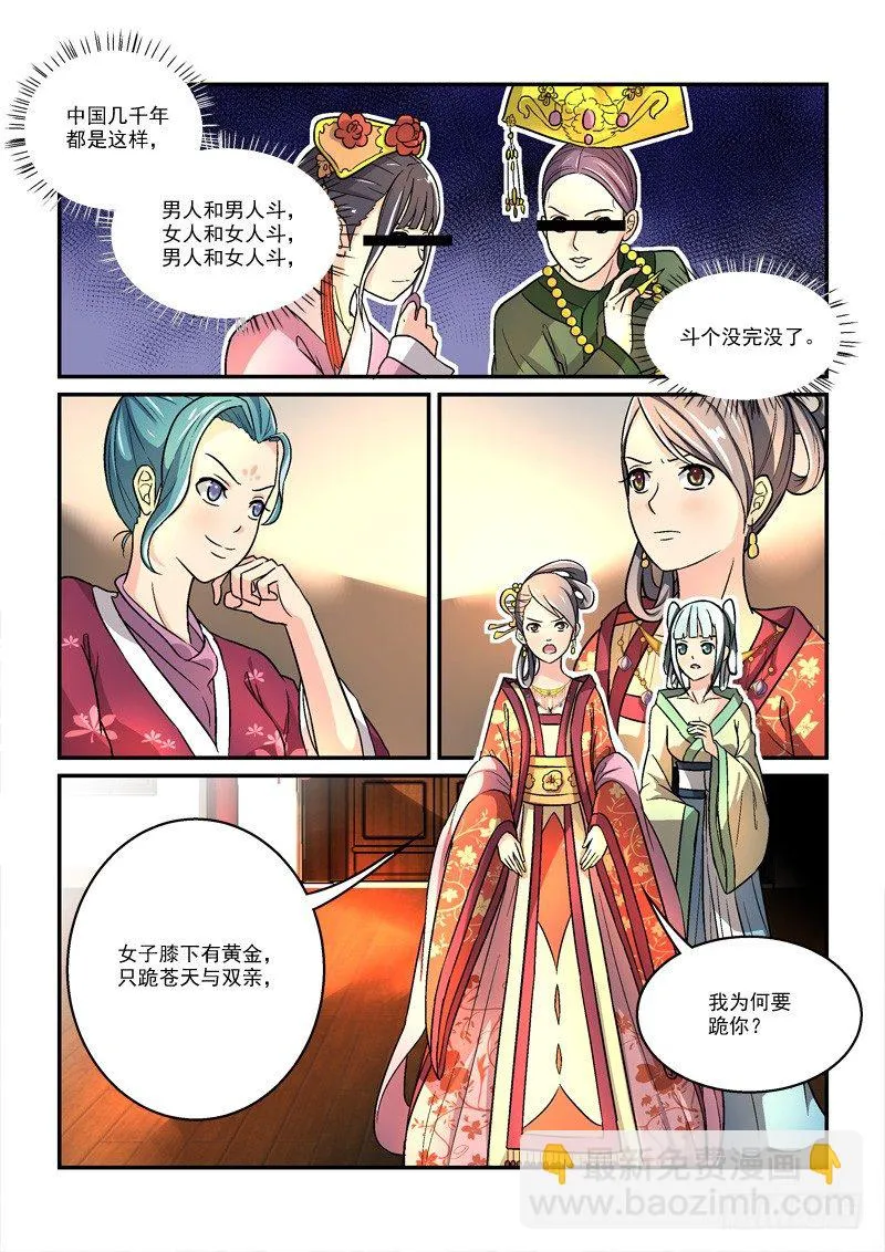 33鸾回凤转战椒房（中） 第10页