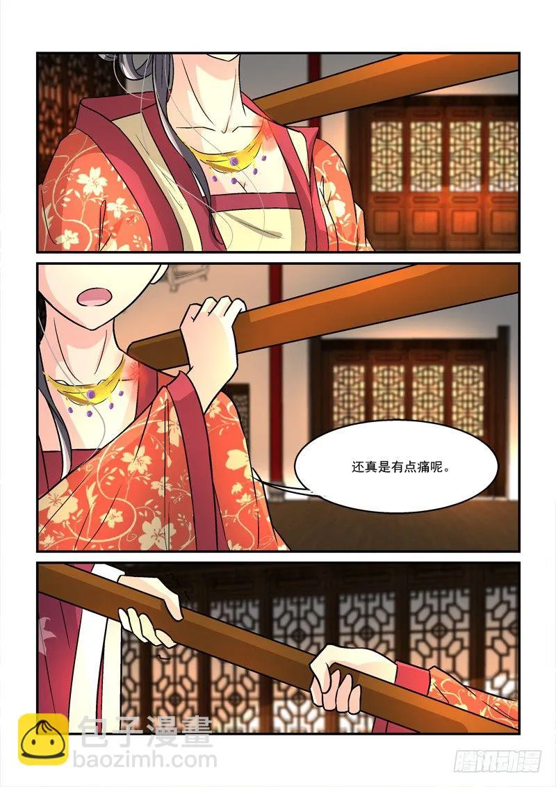 34鸾回凤转战椒房（下） 第7页