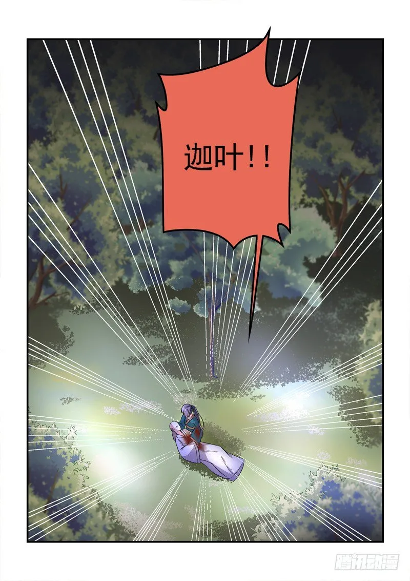 42穿越回现代（下） 第5页