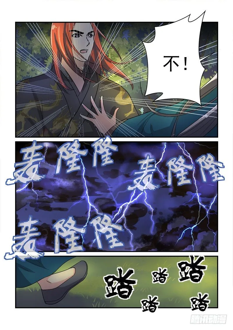 42穿越回现代（下） 第14页