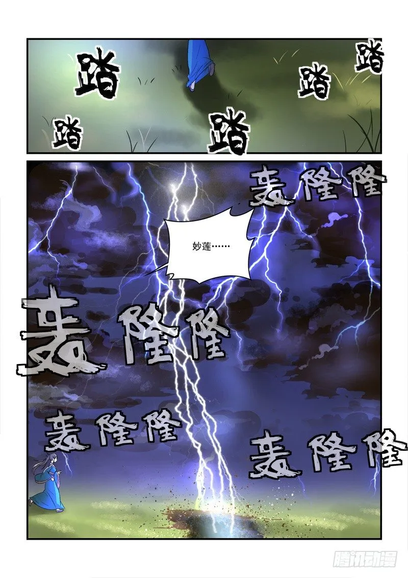 42穿越回现代（下） 第16页