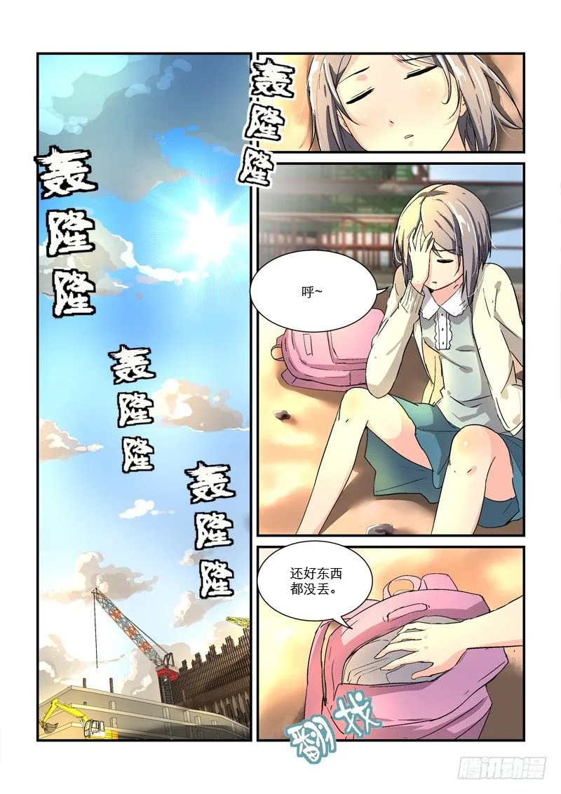 43皇帝来到21世纪（上） 第2页