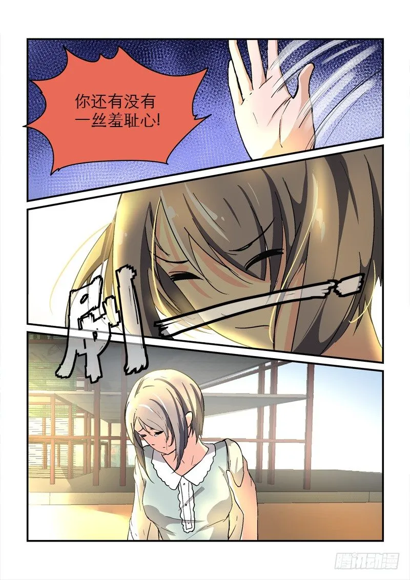 43皇帝来到21世纪（上） 第9页