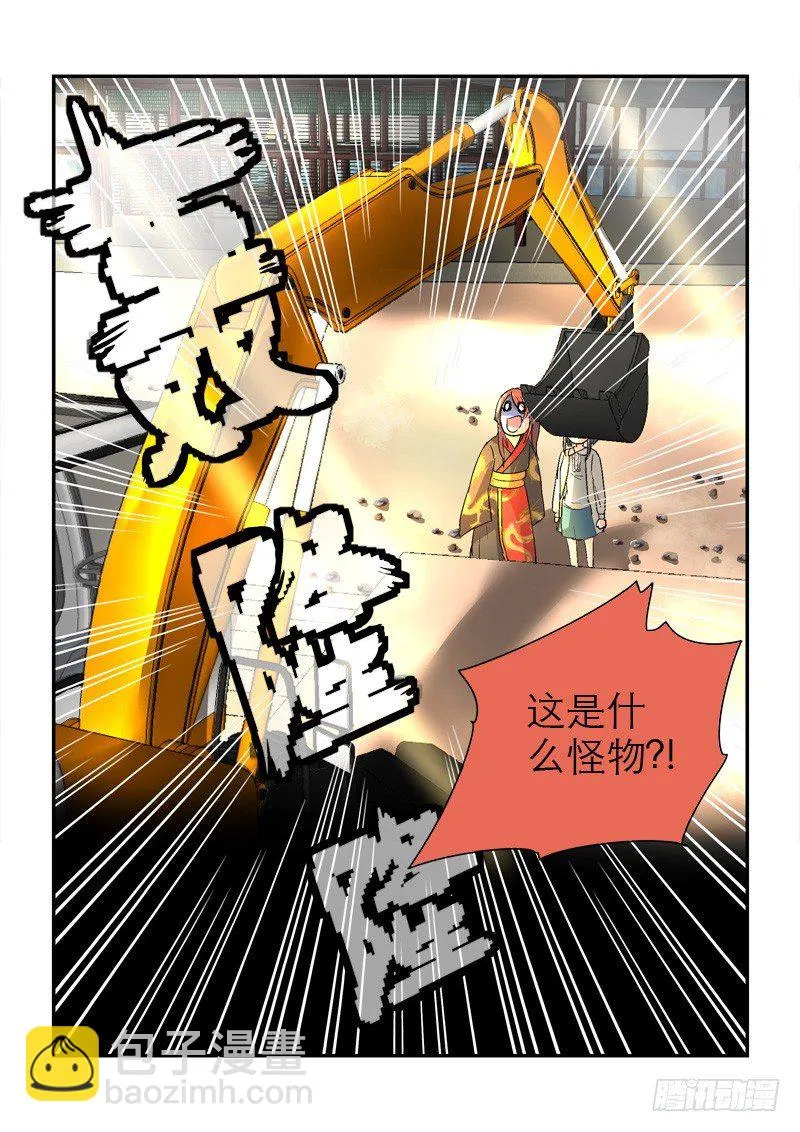 43皇帝来到21世纪（上） 第12页