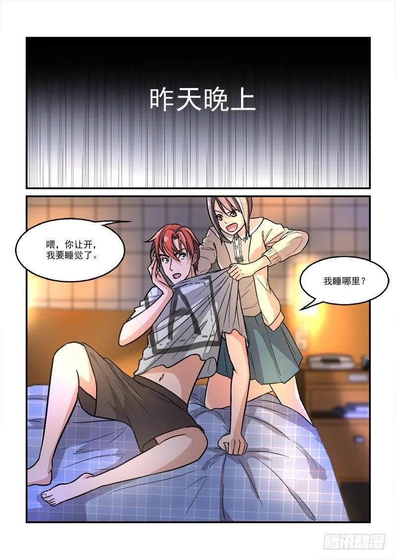 46无家可归（上） 第4页