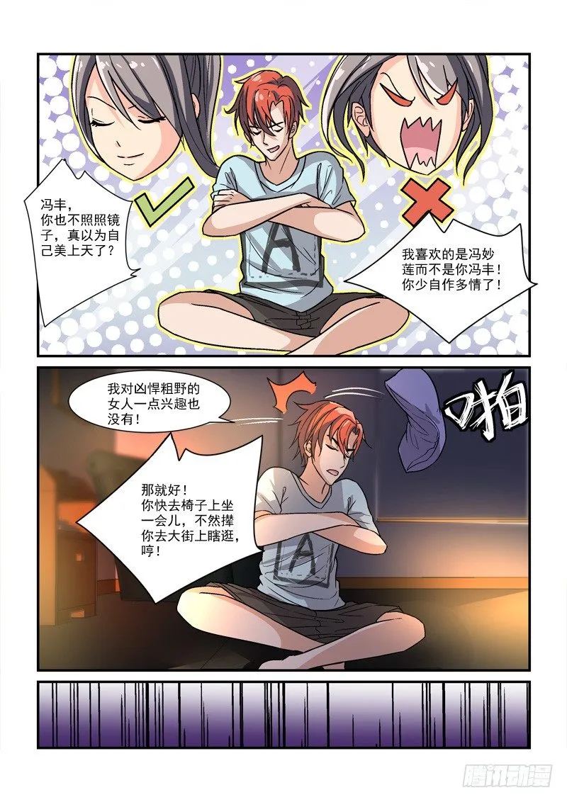 46无家可归（上） 第7页