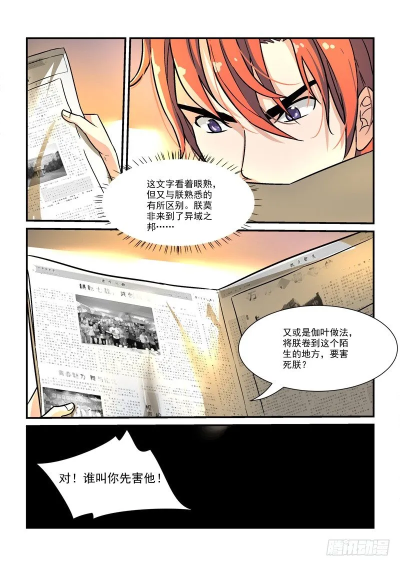 46无家可归（上） 第8页