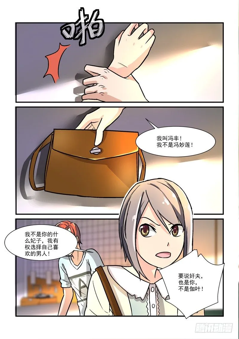 46无家可归（上） 第10页