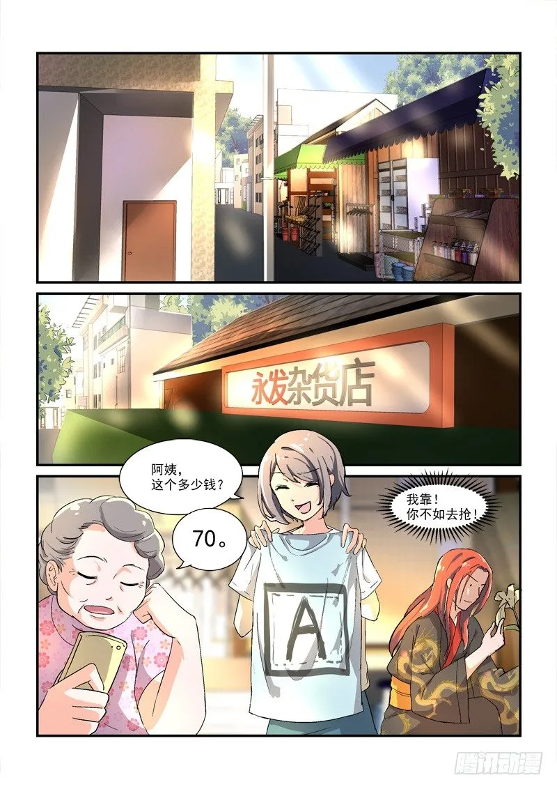 45皇帝来到21世纪（下） 第2页