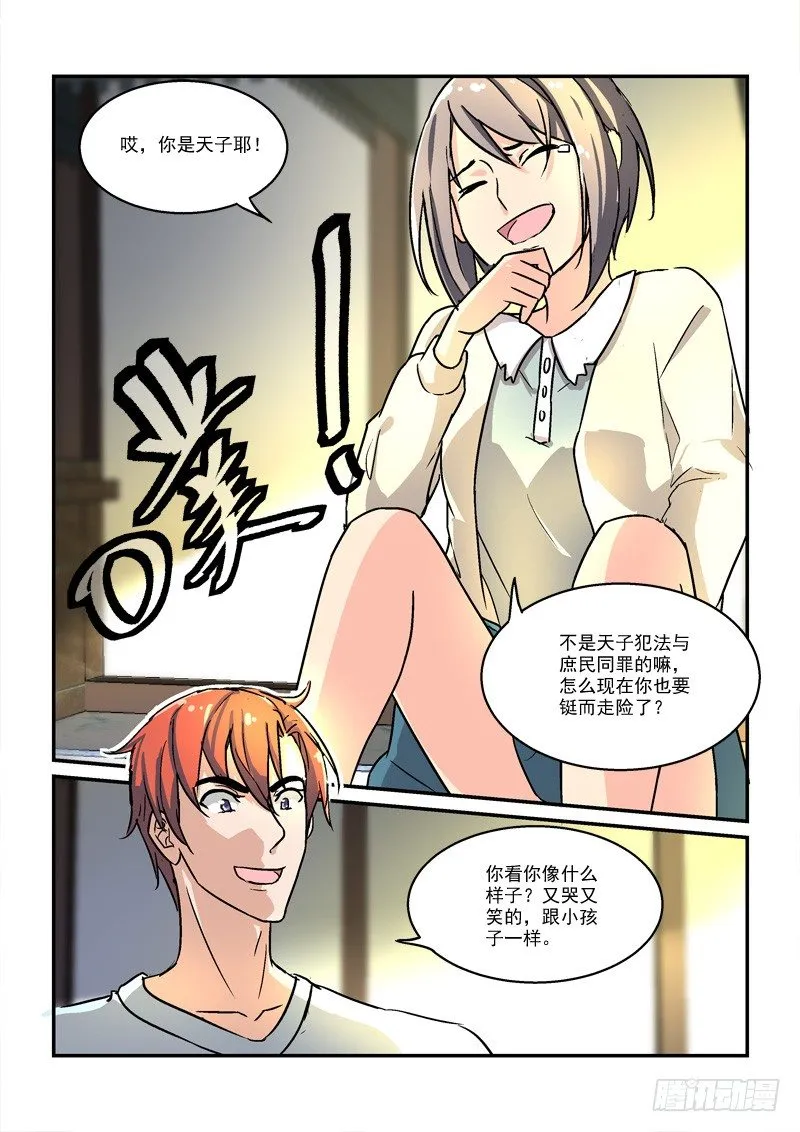 48无家可归（下） 第9页