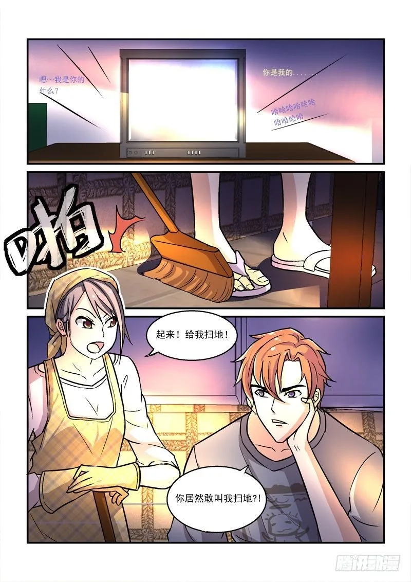 49皇帝做小工（上） 第4页