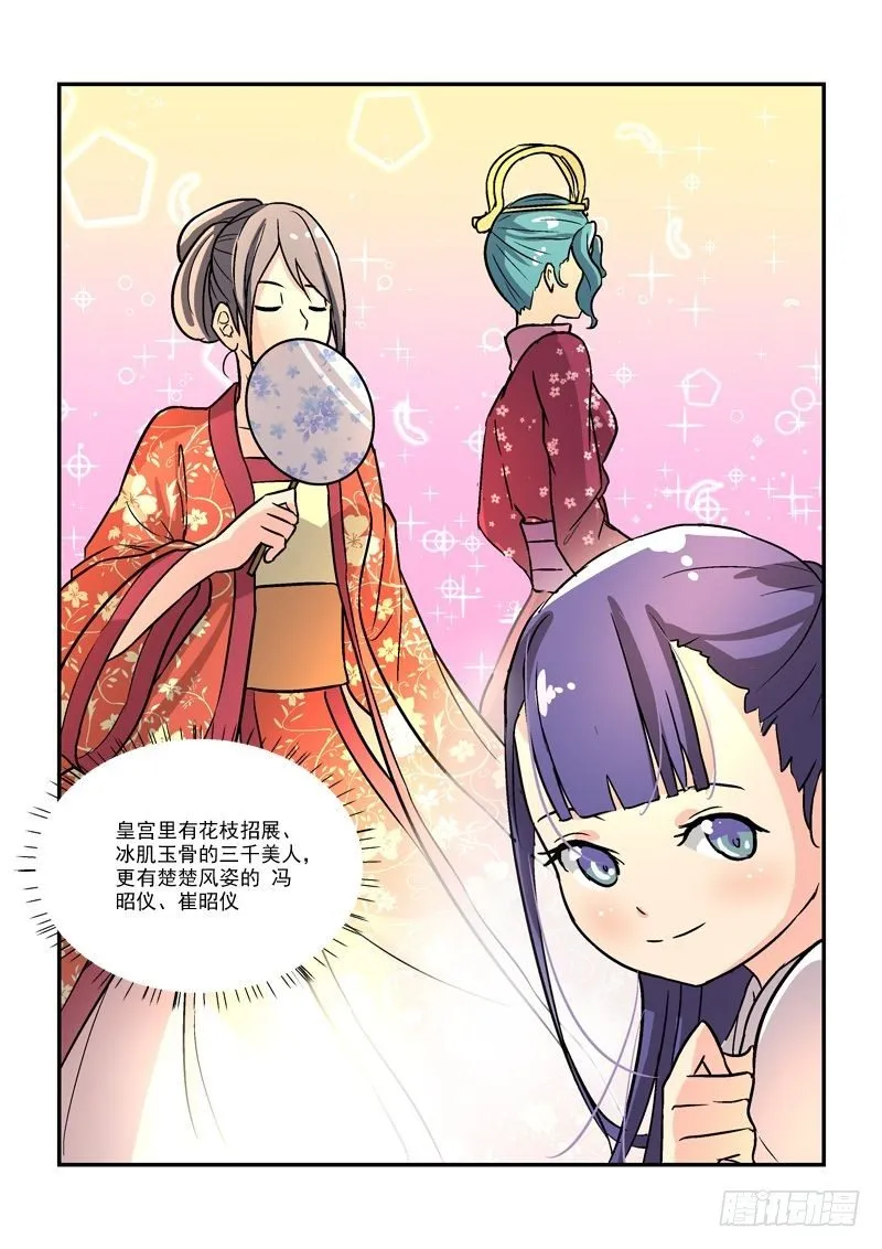 49皇帝做小工（上） 第7页