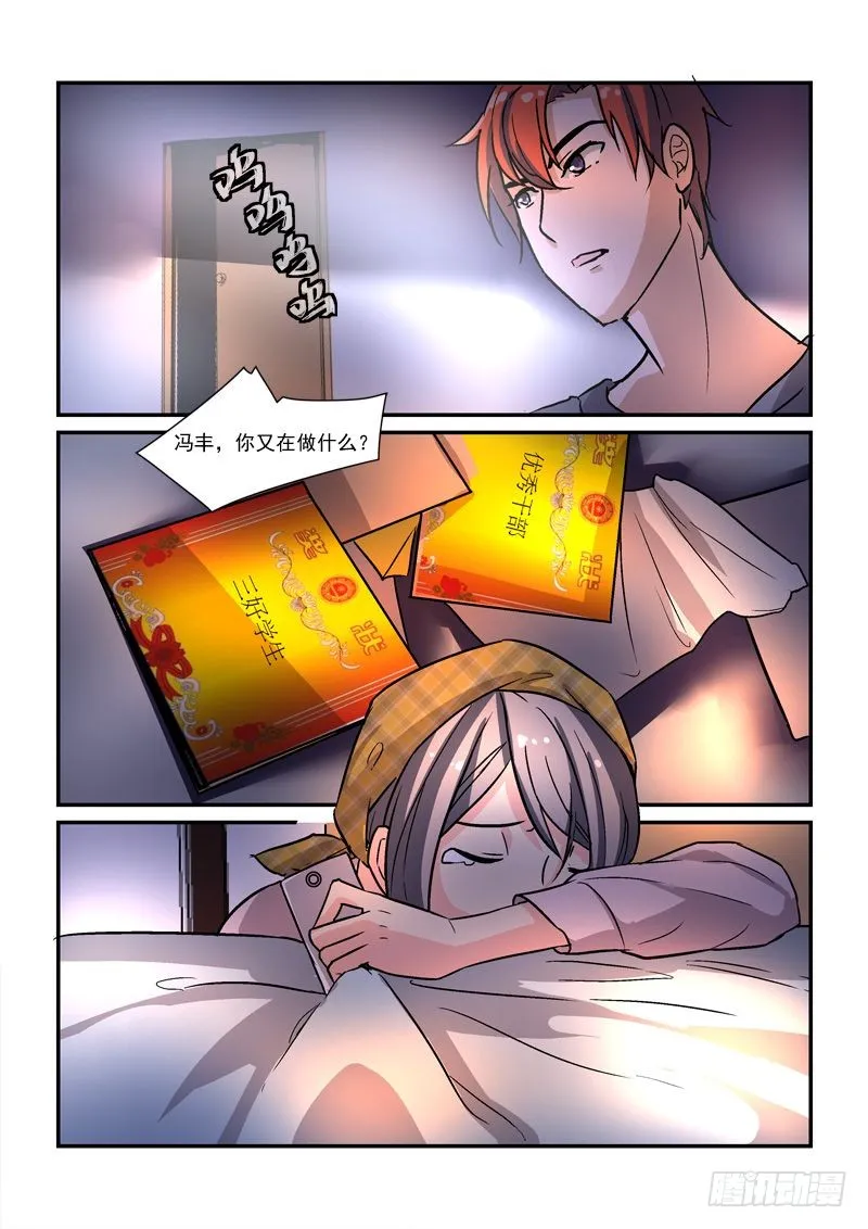 49皇帝做小工（上） 第9页