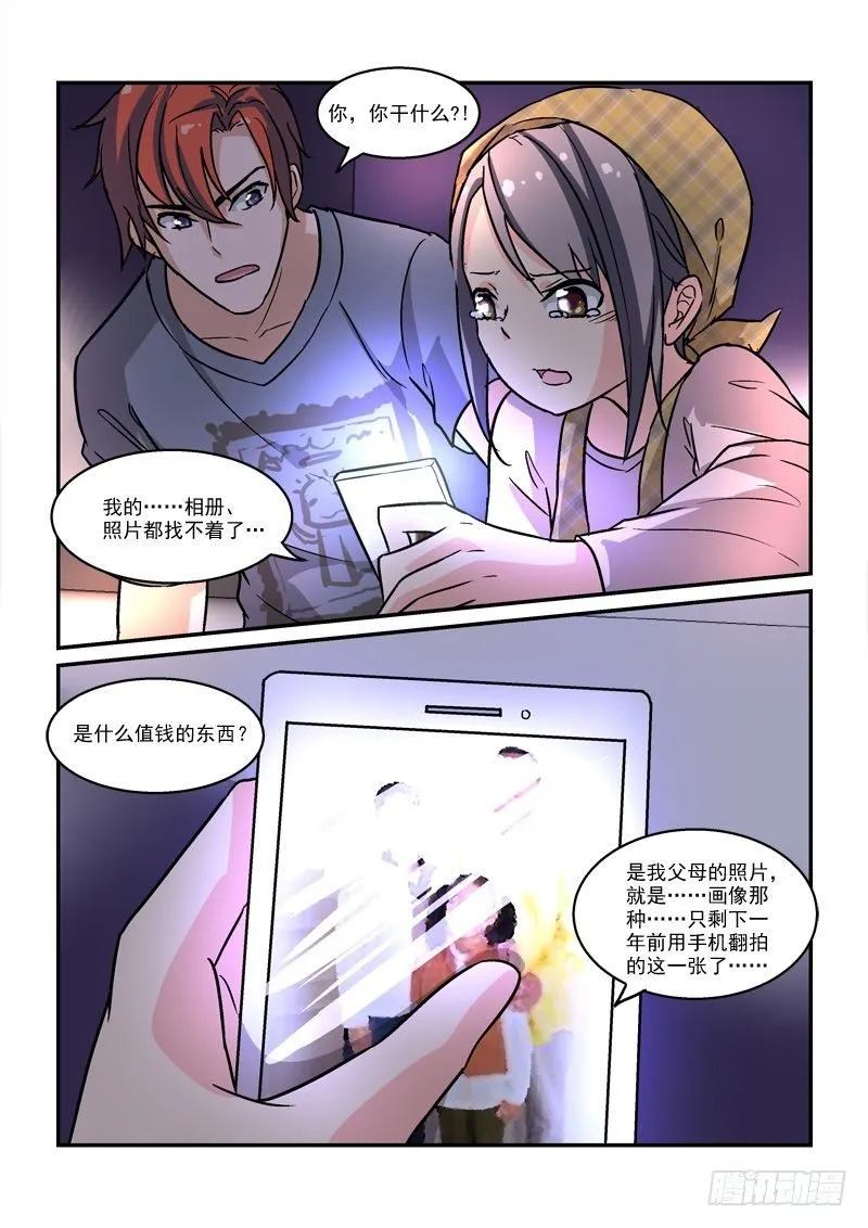 49皇帝做小工（上） 第10页