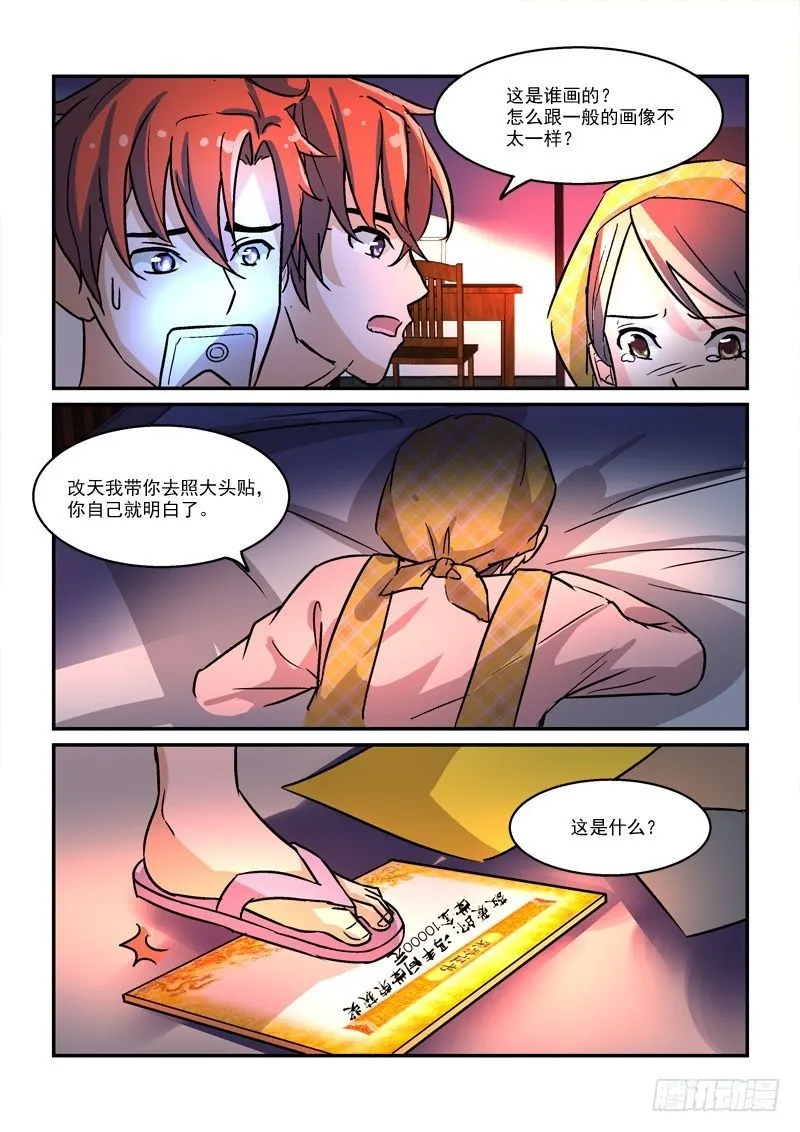 49皇帝做小工（上） 第11页