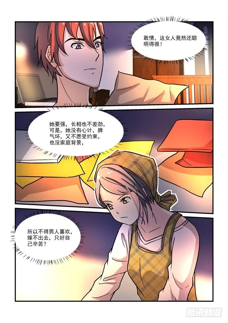 49皇帝做小工（上） 第12页