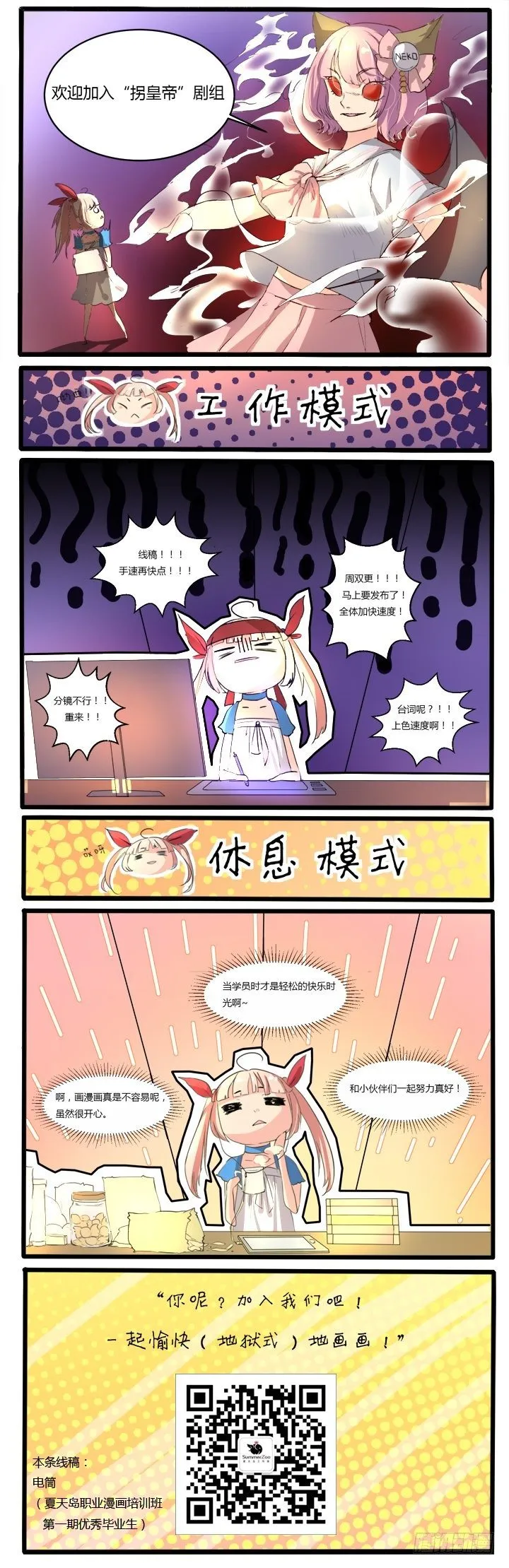 49皇帝做小工（上） 第13页