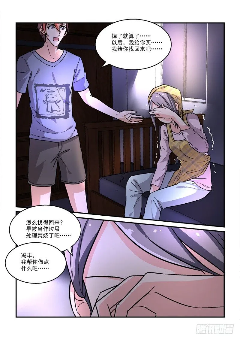 50皇帝做小工（中） 第2页