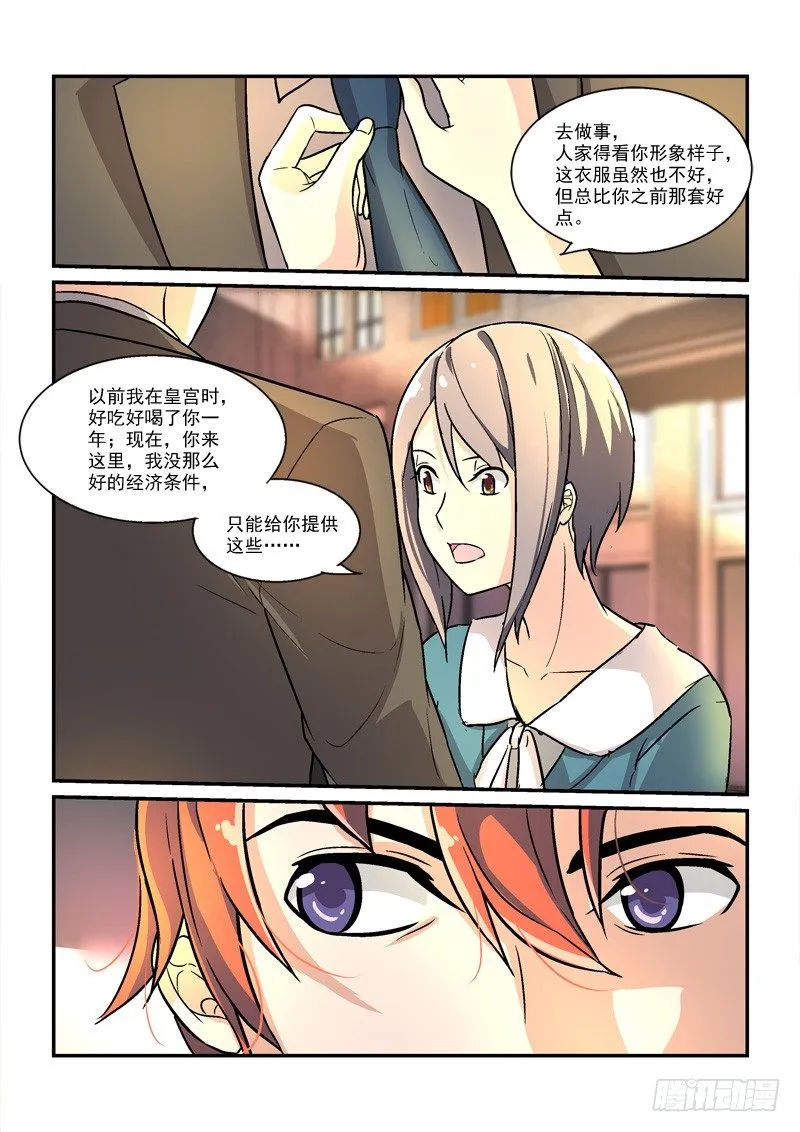 52现代后宫（上） 第4页