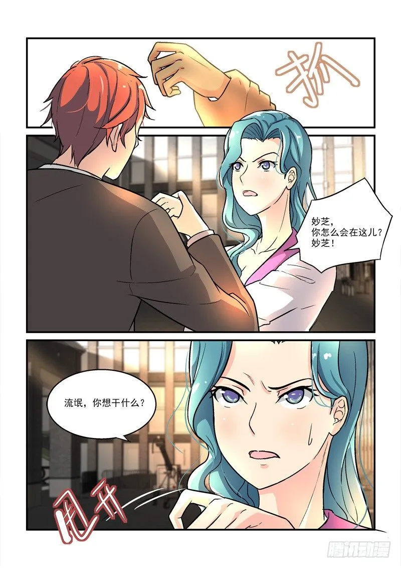 52现代后宫（上） 第6页