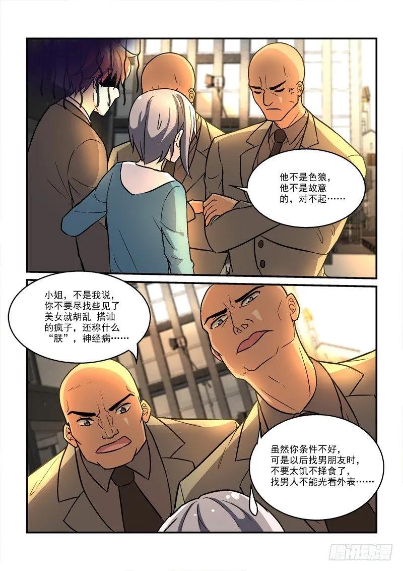 52现代后宫（上） 第10页