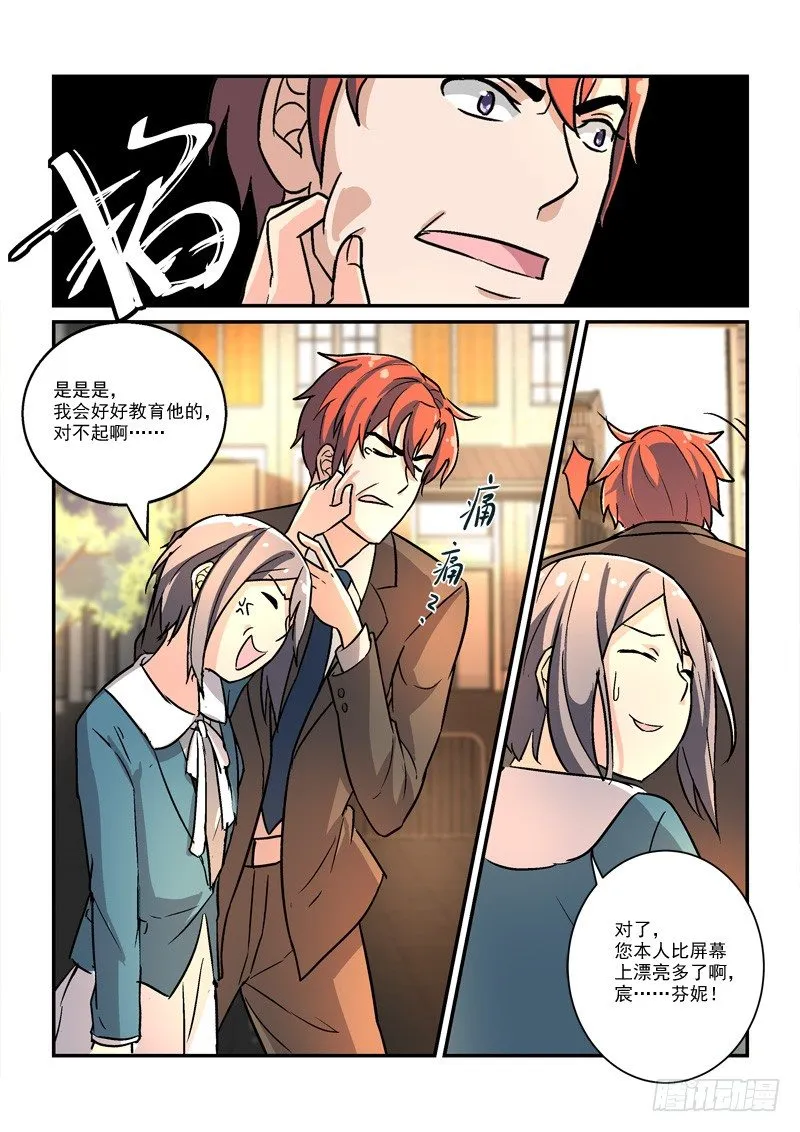 52现代后宫（上） 第11页