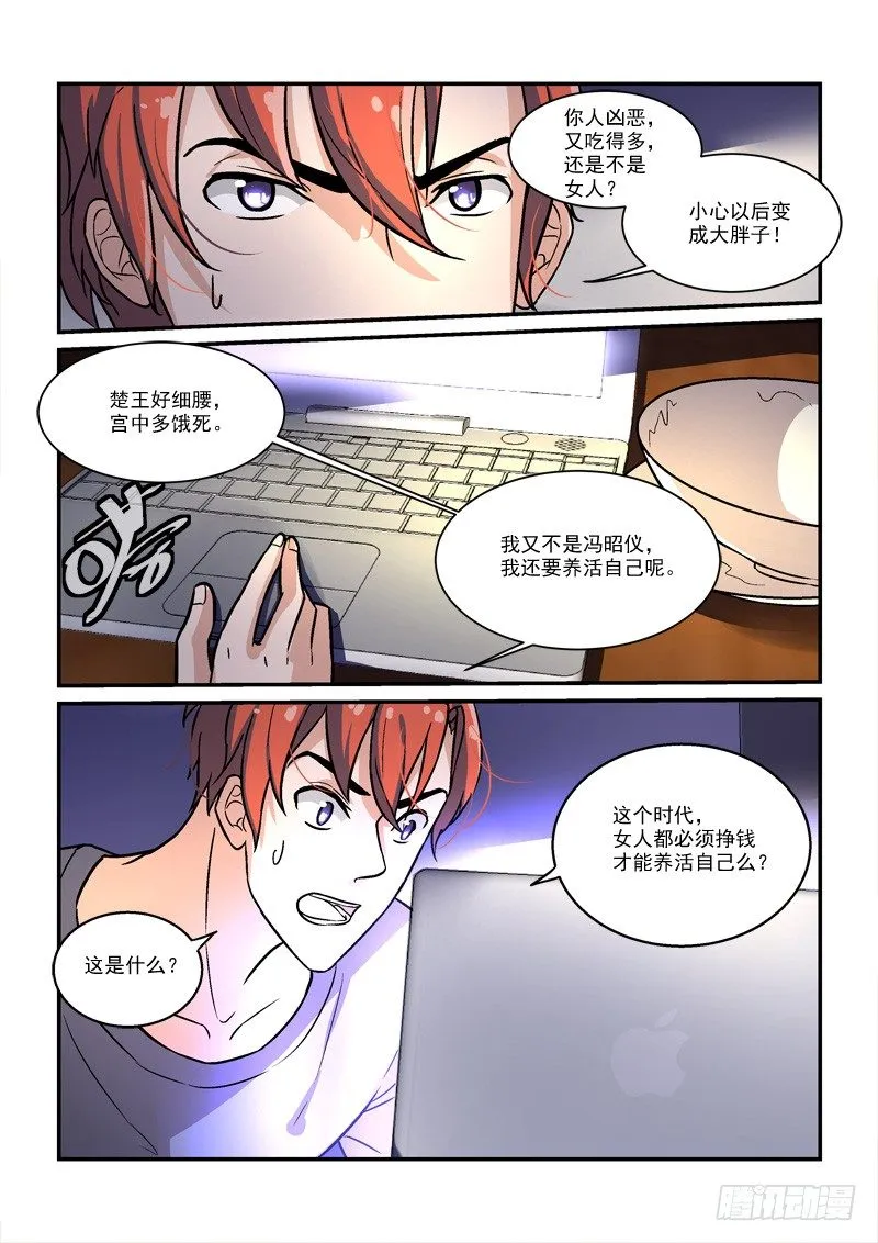 51皇帝做小工（下） 第4页