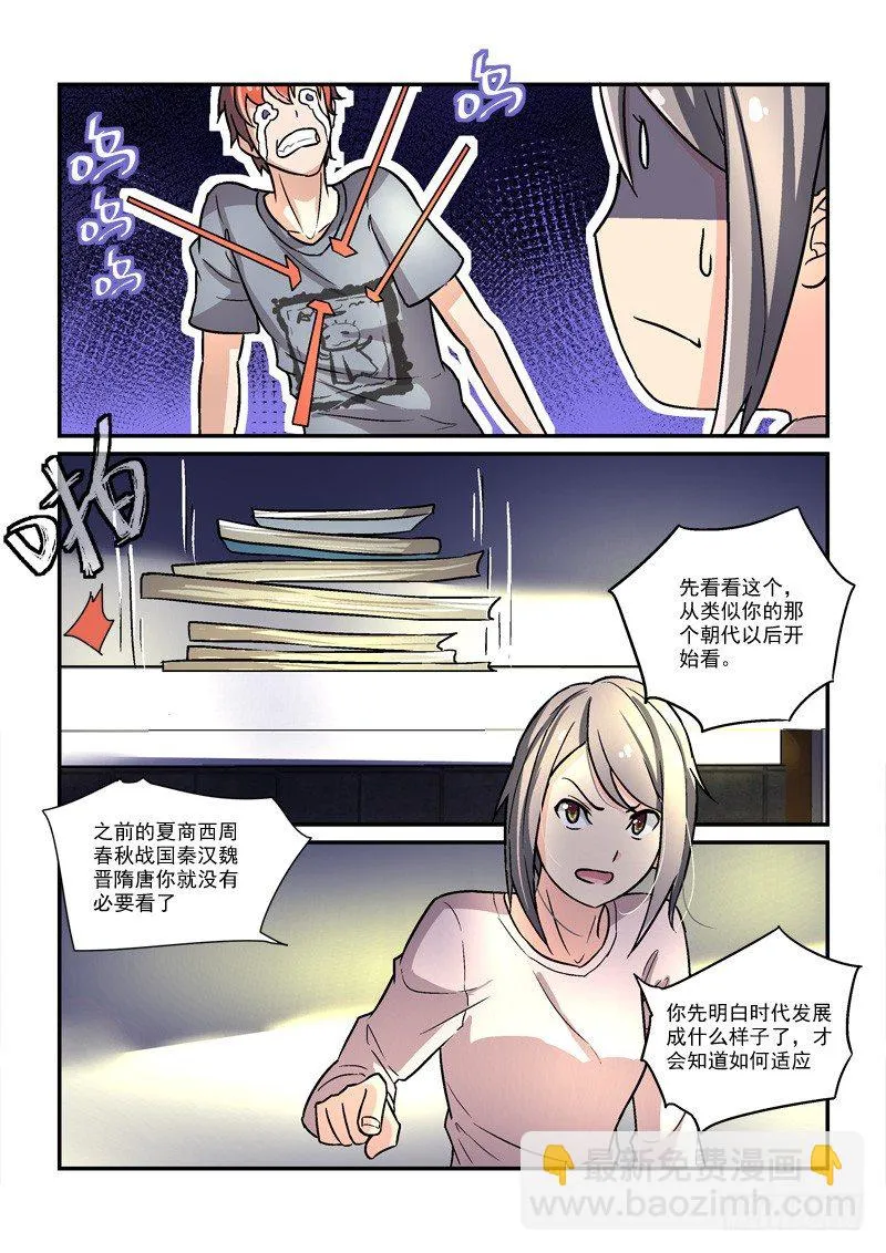 51皇帝做小工（下） 第9页