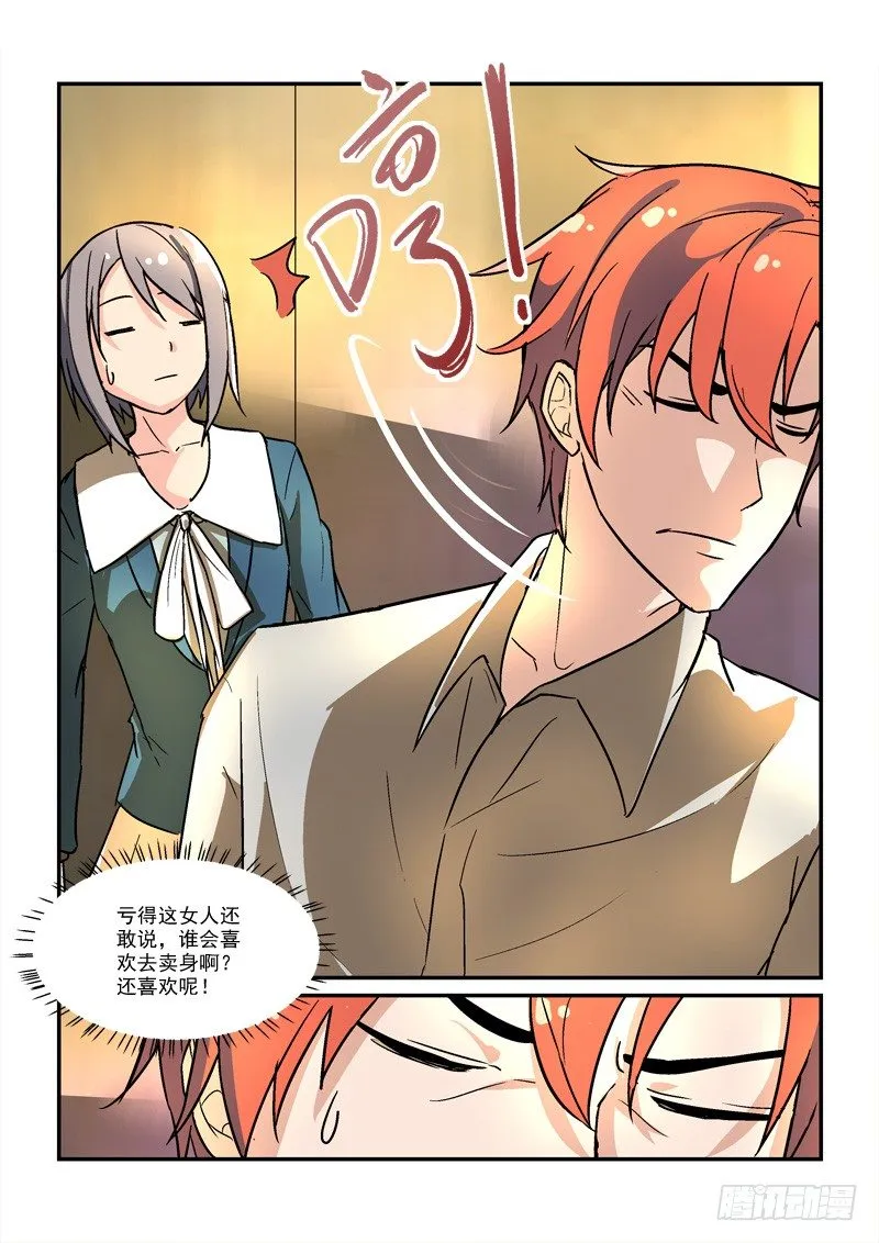 55叶嘉（上） 第9页