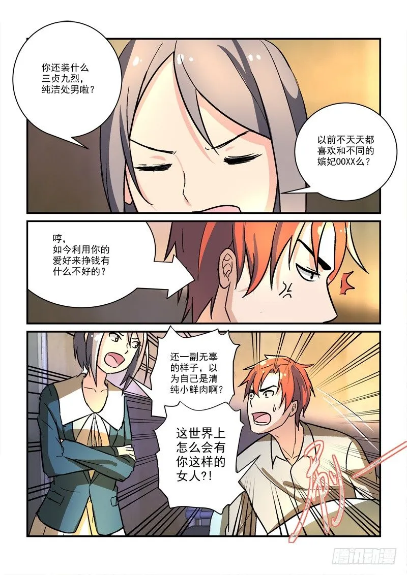 55叶嘉（上） 第10页