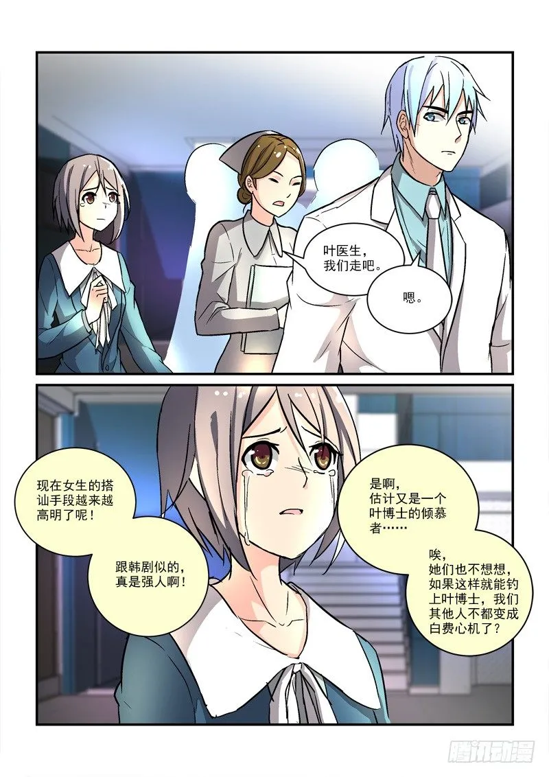 57叶嘉（下） 第3页