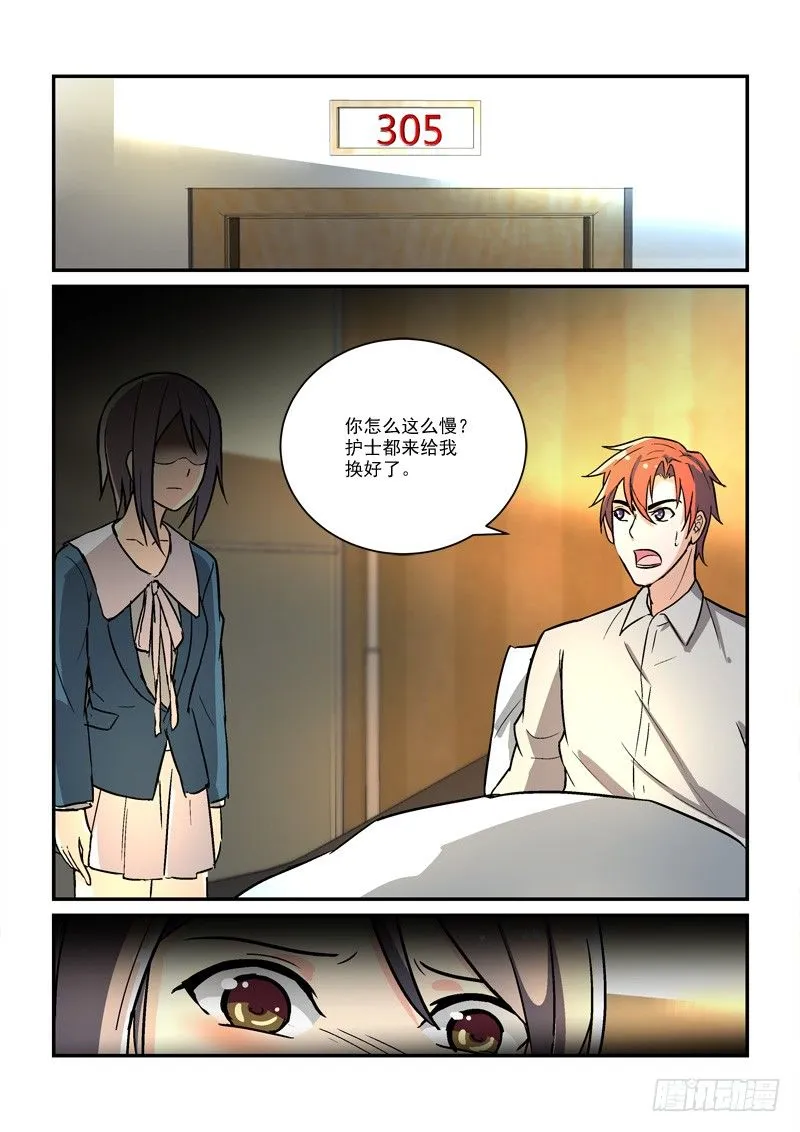 57叶嘉（下） 第8页
