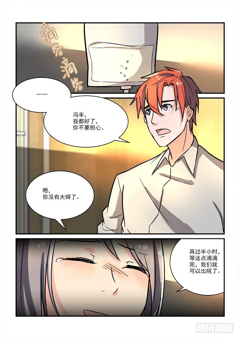 57叶嘉（下） 第9页