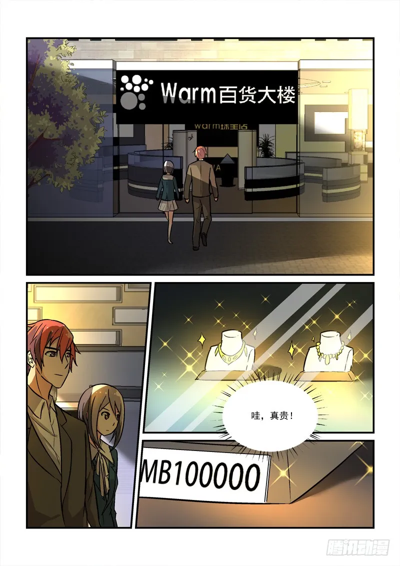 63最穷的皇帝（上） 第11页