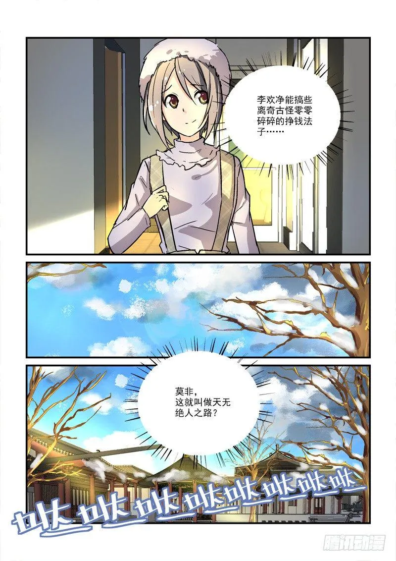 65孤男寡女（上） 第9页